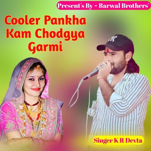 Cooler Pankha Kam Chodgya Garmi