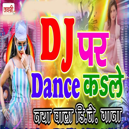 DJ Par Dance Ka Le_poster_image