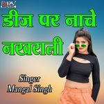 DJ Par Nache Nakhrali