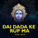 Dai Dada Ke Rup Ma