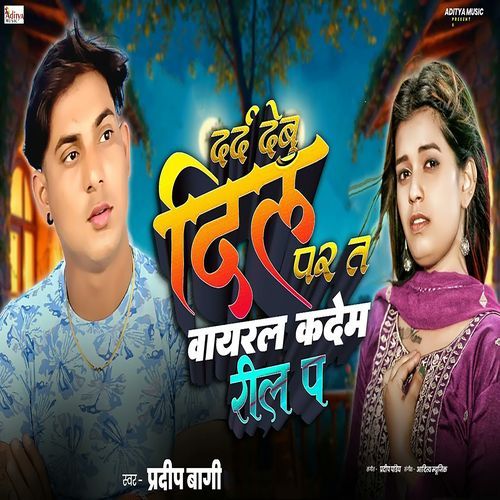 Dard Debu Dil Par Ta Viral Kadem Reel Pa