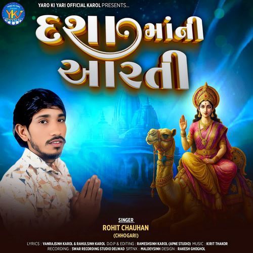 Dasha Mani Aarti