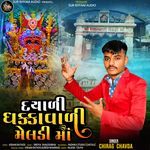 Dayali Dhakka Vadi Meldi Maa