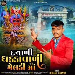 Dayali Dhakka Vadi Meldi Maa