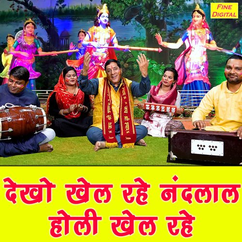 Dekho Khel Rahe Nandlal Holi Khel Rahe