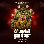 Dete Aaroli Tula G Maay