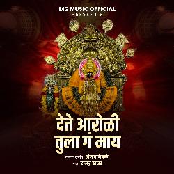 Dete Aaroli Tula G Maay