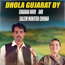 Dhola Gujarat Dy-QRkFXANbe1g