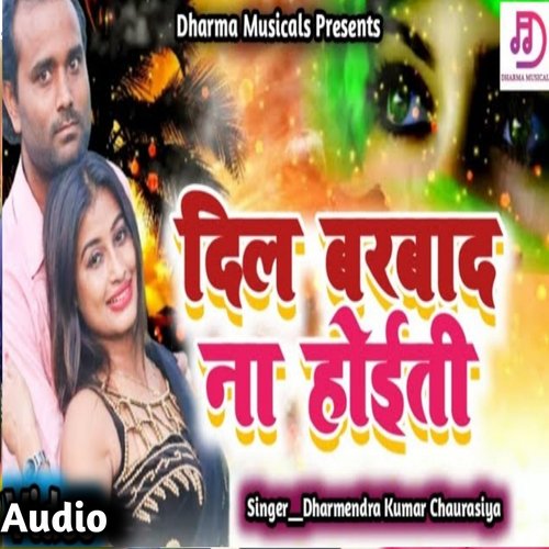 Dil Barbad Naa Hoiti (Bhojpuri)