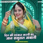Dil Ki Dhadkan Kargi Band Jaan Sasural Jabali