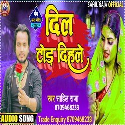 Dil Tod Dihale (Bhojpuri)