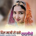 Dil maji ro hato dadaliyo