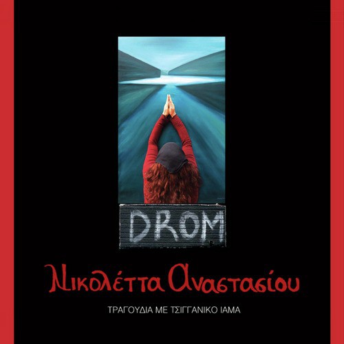 Drom_poster_image