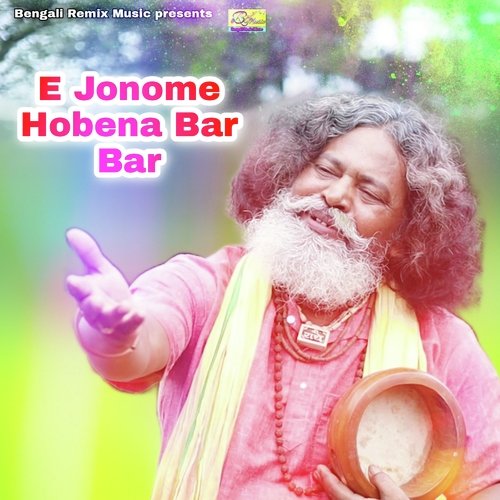 E Jonome Hobena Bar Bar