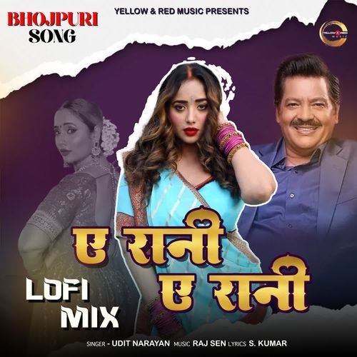 E Rani E Rani (Lofi Mix)