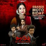 EBARER MOTO BIDAY (From "8/12")