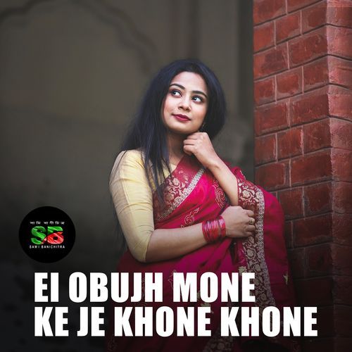 Ei Obujh Mone Ke Je Khone Khone