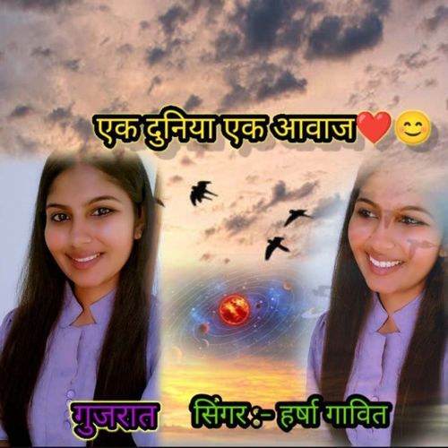 Ek Duniya Ek Aawaj