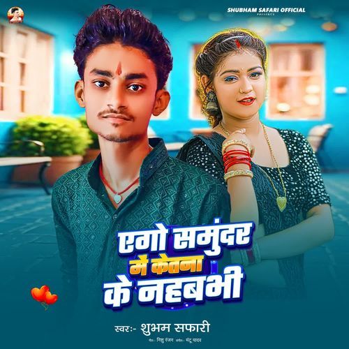 Ek Go Samundar Me Ketna Ke Nihabhi