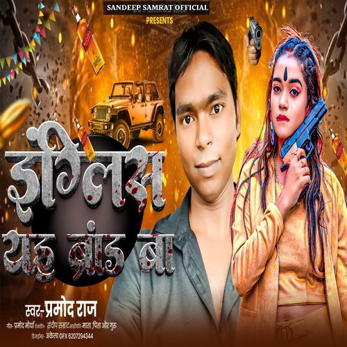 English Ehe Brand Ba