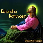 Ezhundhu Kattuvoem