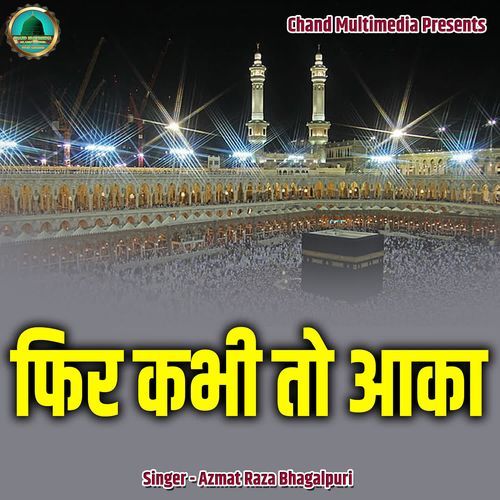 Fir Kabhi To Aaka