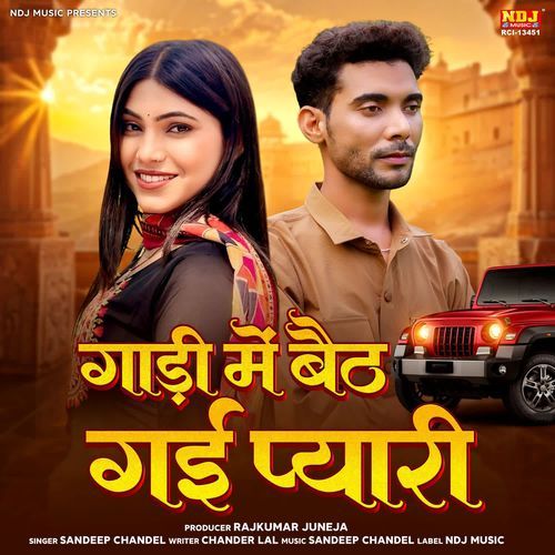 Gaadi Me Baith Gayi Pyari