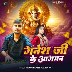 Ganesh Ji Ke Aagman-PjIqAjlab0A