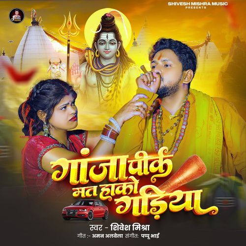 Ganja Pike Mat Hako Gadiya