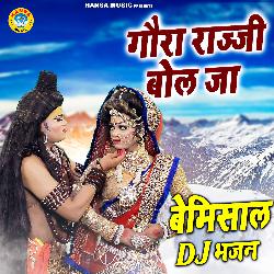 Gaura Rajji Bol Ja - Bemisal DJ Bhajan-P1sjfBJvQws