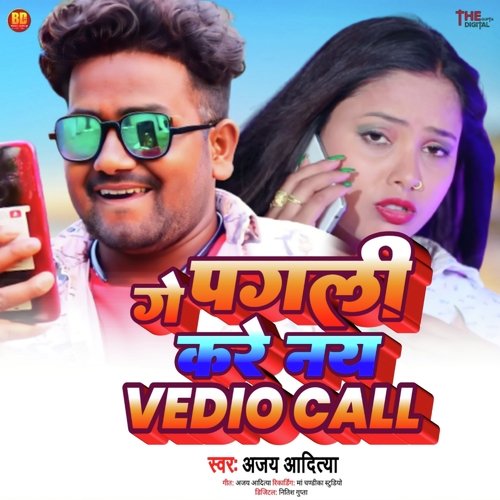 Ge Pagli Kare Nai Video Call (Maithili)