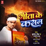 Geeta Ke Kasam