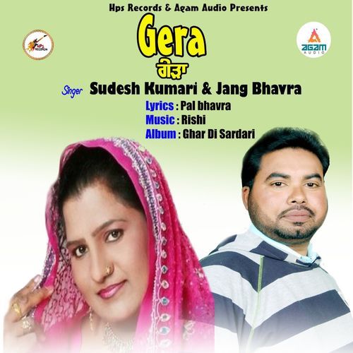 Gera (Studio)