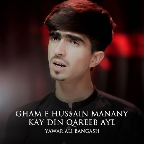 Gham E Hussain Manany Kay Din Qareeb Aye