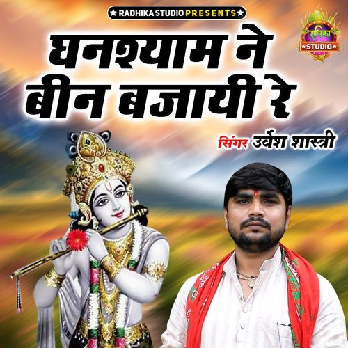 Ghanshyam Ne Been Bajayi Re