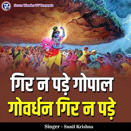 Gir Na Pade Gopal Gowardhan Gir Na Pade