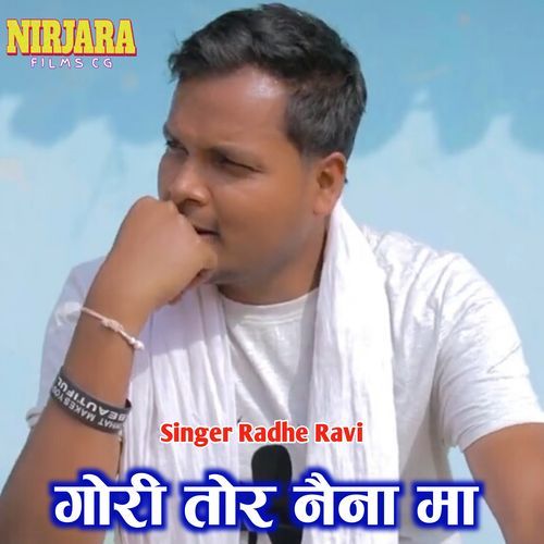 Gori Tor Naina Ma