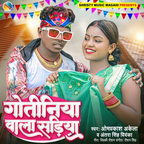 Gotiniya Wala Sadiya