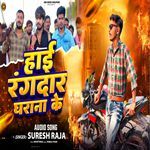 Hai rangdar gharan ke 2