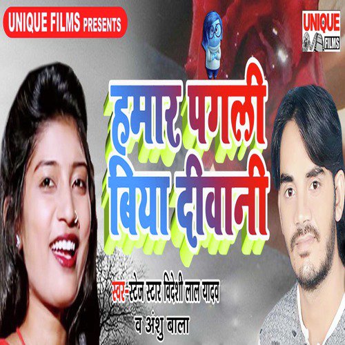 Hamar Pagali Biya Diwani - Single_poster_image