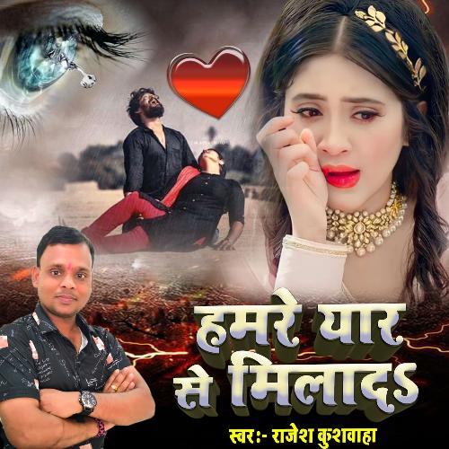 Hamre Yaar Se Miladai