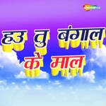 Hau Tu Bangal Ke Maal