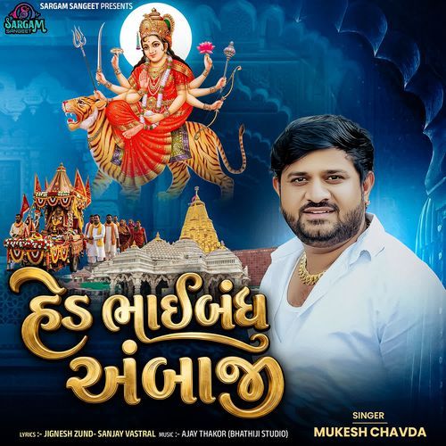 Hed Bhaibandh Ambaji