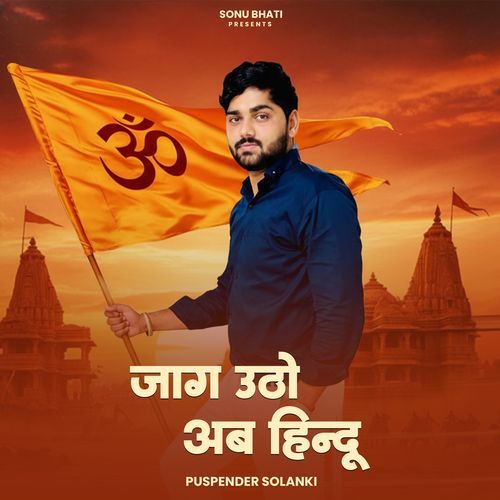 Jaag Uttho Ab Hindu