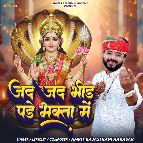 Jad Jad Bheed Pade Bhakta Mein