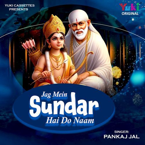 Jag Mein Sundar Hai Do Naam
