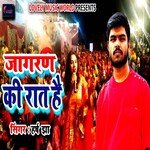 Jagran Ki Raat Hai (Bhojpuri)
