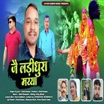 Jai Ladidhura Maiya ( Feat. Satish Kumar ) artwork