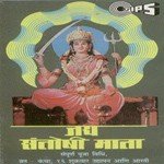 Jai Santoshi Mata, Pt. 2