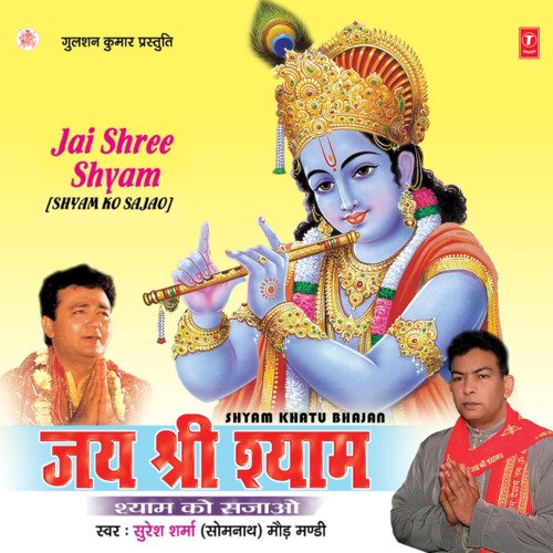 Jai Shri Shyam Shyam Ko Sajao